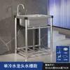 Fregadero de Lavavajillas de una Pieza Fregadero de Cocina Doméstico de un Solo Tazón Grande Lavabo para Lavar Verduras de Cocina Comercial de Acero Inoxidable 304 con Soporte