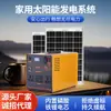 Fuente de Alimentación Móvil para Exteriores Shenghong 220V Portátil de Gran Capacidad Estilo Tienda de Campaña para Tour en Coche Propio Batería de Respaldo de Emergencia para Cortes de Energía