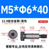 Parafusos sextavados de cabeça cilíndrica classe 12.9, parafusos de ombro de eixo de alta limite, M5, M6, M8, M10, M12, M16, M20