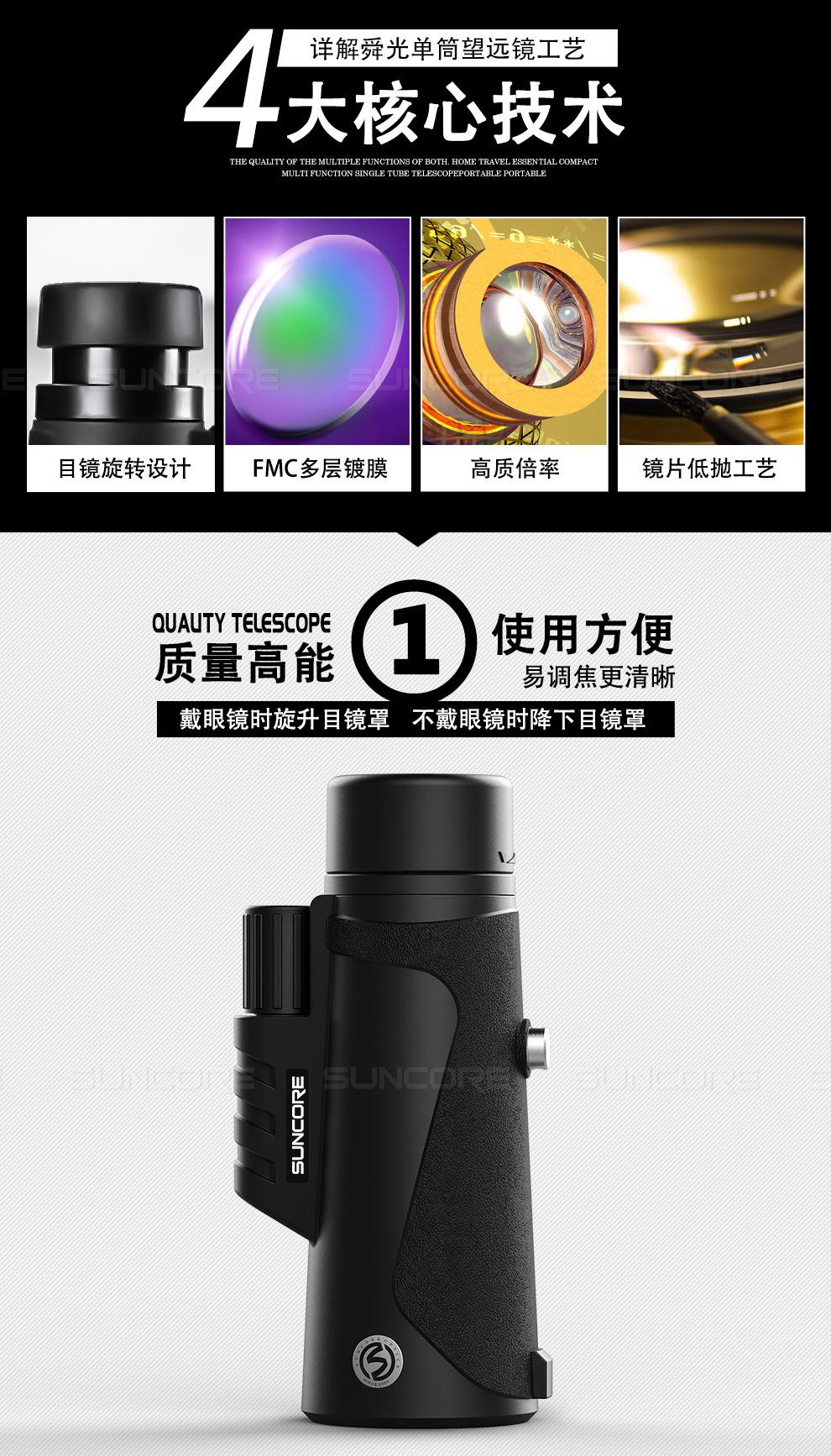 E-_01产品类目_麋鹿单筒_舜光糜鹿详情页_03