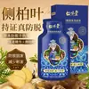 Producto Popular de Tiktok: Champú Siete Sabores Hall Anticaída, Fortalecedor, Nutritivo y Suavizante con Hoja de Platycladus Orientalis y Extracto de Raíz de Jengibre para Control de Grasa