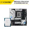 Traje CPU Placa Base Microstar Asus B760/Z790 para Quitar Nieve i714700KF/14700K Discreta