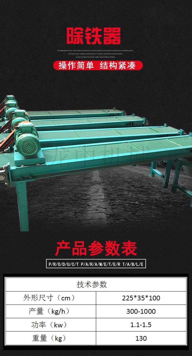 除铁器 (1).jpg