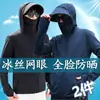 Ropa de protección solar de seda de hielo para hombre, abrigo de verano 2024, nueva ropa de pesca ligera, transpirable y anti-UV, ropa de protección solar para mujer.