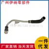 11537577015 É Adequado para Mangueira do Turbocompressor Bmw F07 F12 F13 F02F04E70 E71