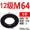 Grado 10.9 Acero al Carbono Alta Resistencia Arandela Plana Ennegrecida Arandela para Tornillo Grado 8.8 12.9 Arandela M8M12M20