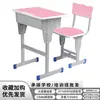 Set de escritorio y silla engrosado para estudiantes de primaria y secundaria, escritorio de estudio infantil para uso doméstico, altura ajustable, adecuado para clases de tutoría y entrenamiento
