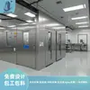Projeto de Purificação Fábrica de Alimentos Oficina Certificada GMP Controle Microbiano Reforma de Sala Limpa Estéril Oficina Livre de Poeira