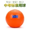 Pelota maciza examen de ingreso a preparatoria estándar 2 kg inflable entrenamiento estudiante de secundaria deportes hombres y mujeres competencia lanzamiento de bala de goma 1kg