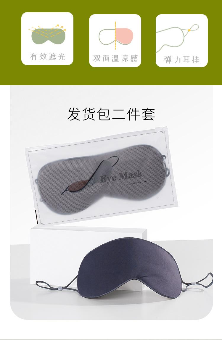 眼罩详情4_03