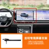 Tela de Cartão Geely Xingrui/Emgrand/S Jiaji Vision X6PRO/Bo Yue L Suporte de Telefone Silencioso para Carro