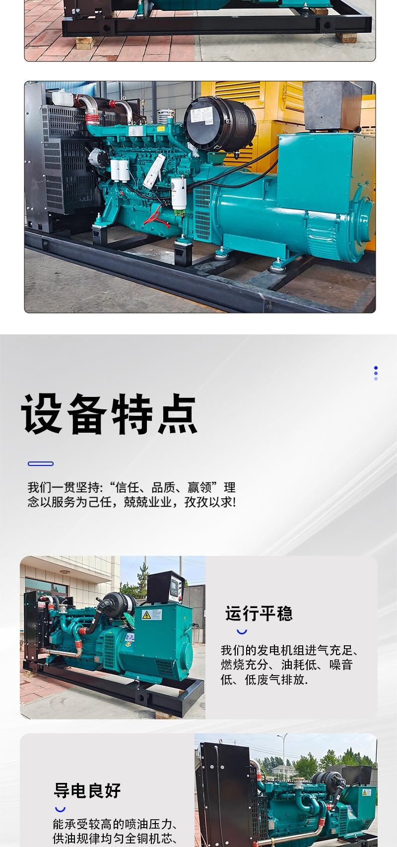 潍柴发电机组详情_007.jpg