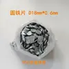 Peça redonda de ferro peça de ferro galvanizado peça redonda pequena arruela embalagem peça de ferro peça de ferro magnética aço inoxidável ferro peça de ferro Jiaying Hardware