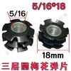 Imperial 5/16 3/8 Tubo Redondo de Tres Capas Flor de Ciruelo Shrapnel Tubo para Exhibidor Tubo con Tuerca de Soldadura Libre Conector Interno