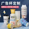 Vasos de Papel Desechables, Vasos de Papel Grueso Personalizados para Café, Vasos de Papel para Bebidas Calientes de Té de Leche, Logo Impreso, Vasos de Papel para Publicidad Comercial de Oficina