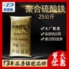 Shengsheng Xin Polisulfato Poliférrico 25 kg/bolsa Tratamiento de Agua Floculante Materia Prima Venta al por Mayor Polisulfato Poliférrico