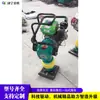Compactador de Impacto Pequeño para Pavimento de Concreto, Compactador de Impacto Vibratorio de Mano, Máquina Compactadora de Suelo y Cimentación