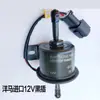 Bomba Electrónica Bomba de Combustible Excavadora 24V Bomba de Transferencia de Aceite Externa 12V Mini Bomba de Gasolina Más Bomba Diésel