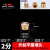Tapón de Tubería de Agua de Cobre Puro, Tapa Roscada, Tapón para Agujero de Pared, Tapón Ciego de Cuatro Puntos, Tapa de Tubería, 1/2 Pulgada, 3/4 Pulgada, Tapa de Tapón Roscado Interno y Externo