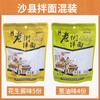 Fideos Mixtos Shaxian para 10 Personas con Salsa de Cacahuate, Auténticos Fideos Secos Mixtos con Aceite de Cebollín de la Vieja Calle, Fideos Instantáneos para el Desayuno, Bocadillo Fujian Salteado