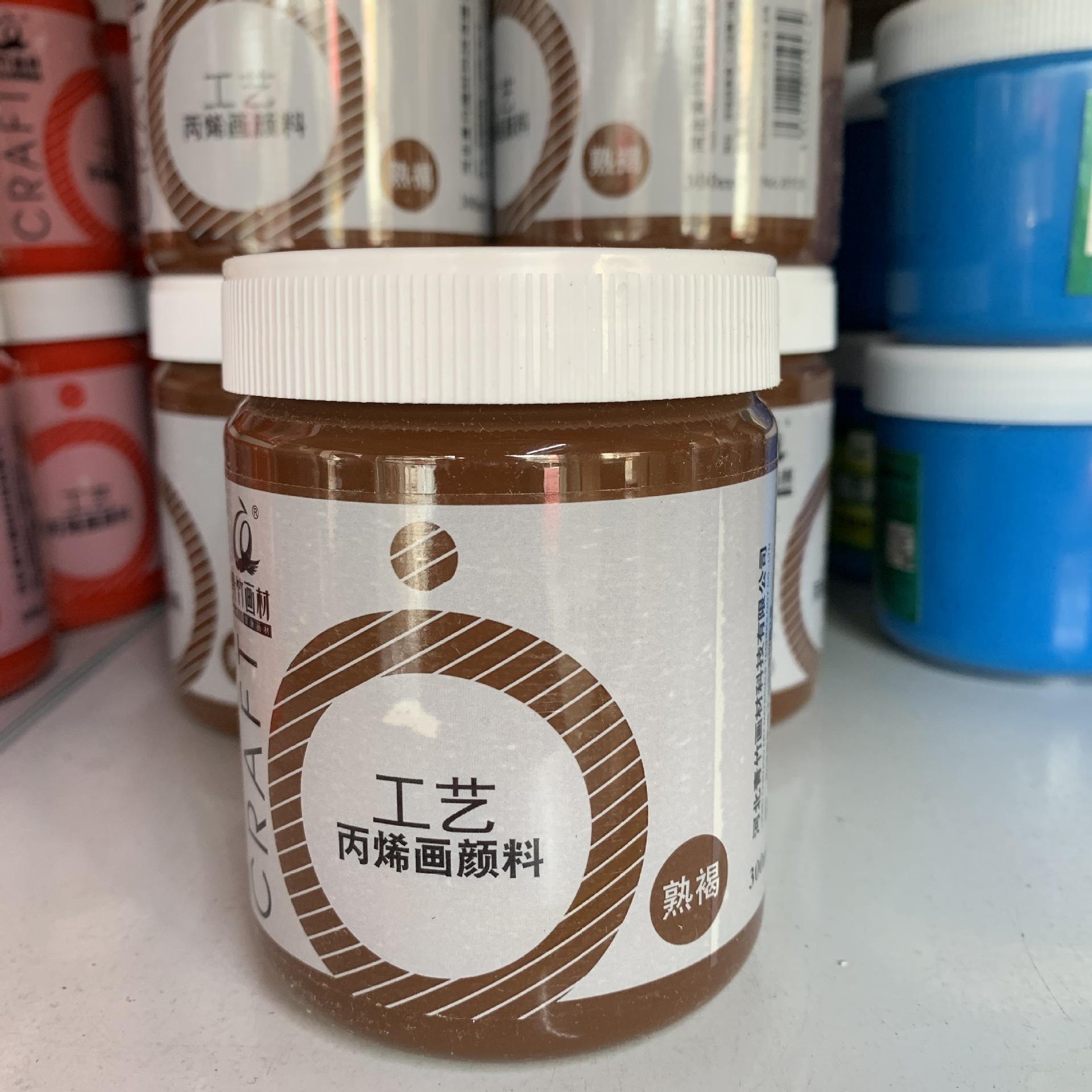 褐色