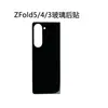 Adecuado para Teléfono Móvil Galaxy Samsung Zfold7 Película Trasera con Serigrafía Negra Vidrio S24Ultra Película Trasera Templada Electrochapada