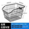 Cesta de bicicleta Cesta traseira dobrável bicicleta Estudante saco escolar quadro Mountain Bike Cesta de alimentos Cesta de alimentos Cesta traseira do carro das crianças