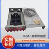 Caixa de Terminal Óptico com 12 Portas e 24 Portas, Incluindo Flange e Cabo Pigtail, Totalmente Equipada com Interfaces SC/FC/LC, Caixa de Emenda de Cabo Óptico de Grau Operadora