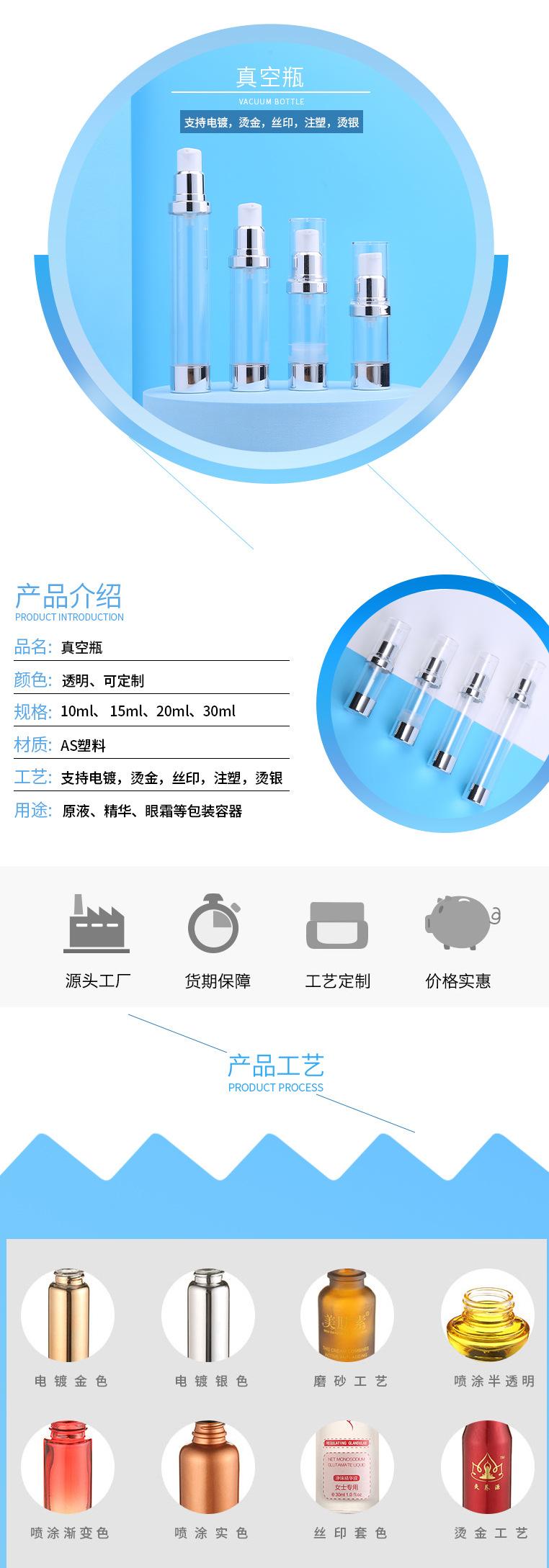6-AS真空瓶-10,15,20,30ml-白色嘴_01