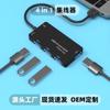 Expansor USB 3.0 HUB modelo privado transfronteiriço divisor quatro em um tipo-c para computador com cabo hub