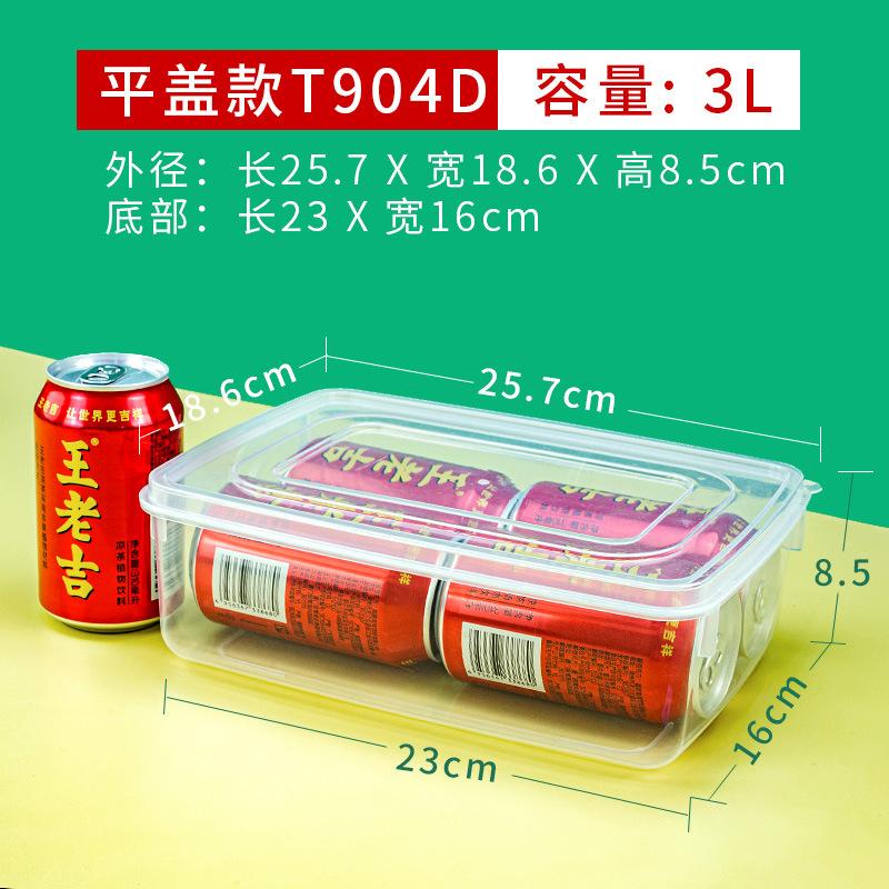 T904D平盖保鲜盒塑料盒