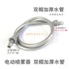 Accesorios para pulverizador eléctrico mango interruptor extensión tubería de agua anticongelante accesorios para pulverizador de pesticidas mango interruptor de control de velocidad