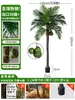 Grande Palmeira Areca Simulada Planta Tropical Coqueiro Planta Verde Biônica de Interior Árvore Falsa Atmosfera Paisagismo Ornamentos em Vaso