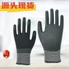 Luvas de Espuma de Nitrila de Nylon com 15 Pinos Respiráveis Resistentes ao Desgaste Antiderrapantes Impermeáveis Resistentes a Óleo Luvas de Trabalho Luvas de Proteção
