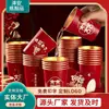 Taza de Papel Engrosada para Boda Taza Desechable Boda Lámina de Oro Roja Banquete de Boda Taza de Té Taza de Agua Extra Gruesa