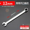 Chave de Duplo Propósito Keycon Flor de Ameixa Aberta Cabeça Dupla Conjunto de Chaves para Reparo Automotivo Dimei Chave Muda 6-36mm