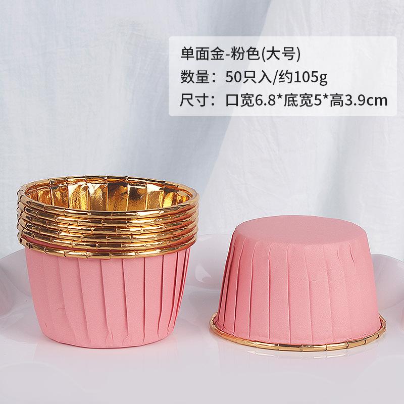 单面金-粉色.jpg