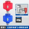 Calentador de Agua Eléctrico Barrera Antielectricidad Tipo Universal Barrera Aislante para Salida de Agua, Conector de Seguridad de Pared Ignífugo Antifugas