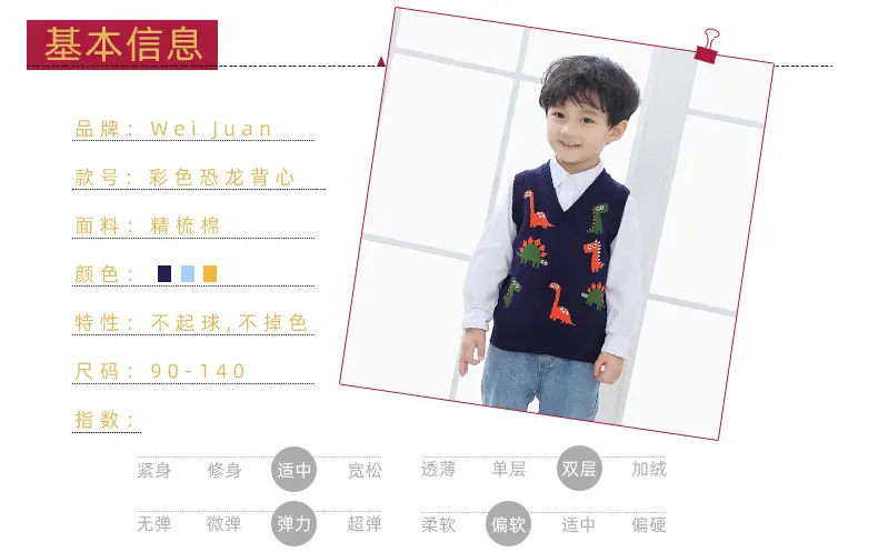 彩色恐龙背心