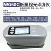 Medidor de Brillo Weifu Wg60G/A/T Pintura Recubrimiento de Plástico Piedra Medidor de Brillo Luminosidad Instrumento de Medición de Luz Wg68