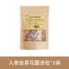 Senzhuang Agricultural Products Saco de Cogumelos Yunnan Colorido Tricholoma matsutake Saco de Sopa Tripa de Cordeiro Cogumelo Fresco Selvagem Especialidade Sopa de Panela Cozida