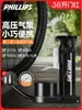 Bomba de Aire Portátil de Alta Presión Philip Mini para Bicicletas, Patinetes Eléctricos Portátiles, Motocicletas, Baloncesto y Uso Doméstico