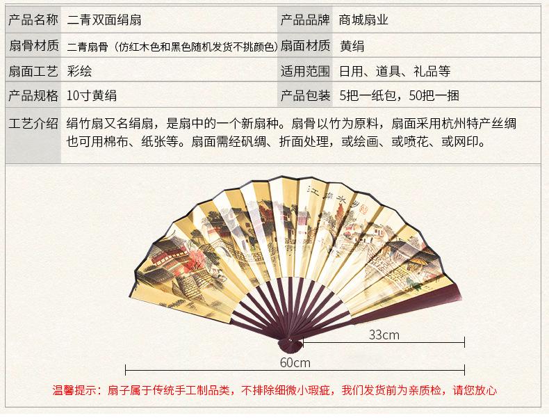 男士扇子爆款-内页_03