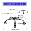 Accesorios para Patas de Silla de Oficina Giratoria, Base de Silla Engrosada, Base de Cinco Estrellas Electroplateada, Base para Silla de Computadora, Base de Cinco Estrellas de Acero