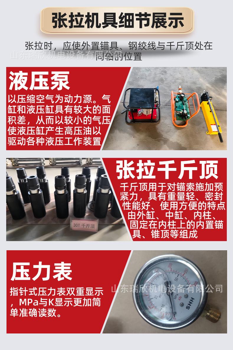张拉机具详情副本_08.jpg