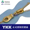 Fornecimento Direto da Fábrica Ykk Não. Zíper Aberto Dourado Brilhante de 3, Acessórios para Bolsas/Roupas, Tempo de Entrega Estável, Especificações Podem Ser Consultadas
