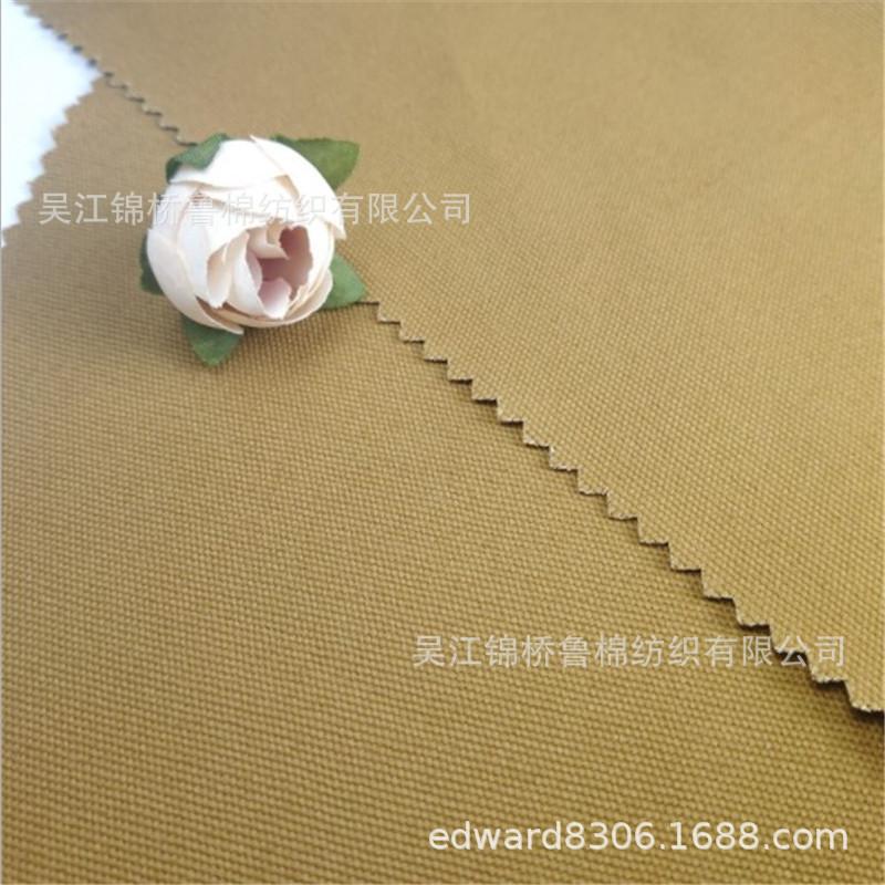 平纹马丁帆布牛津纺素色磨毛1.JPG