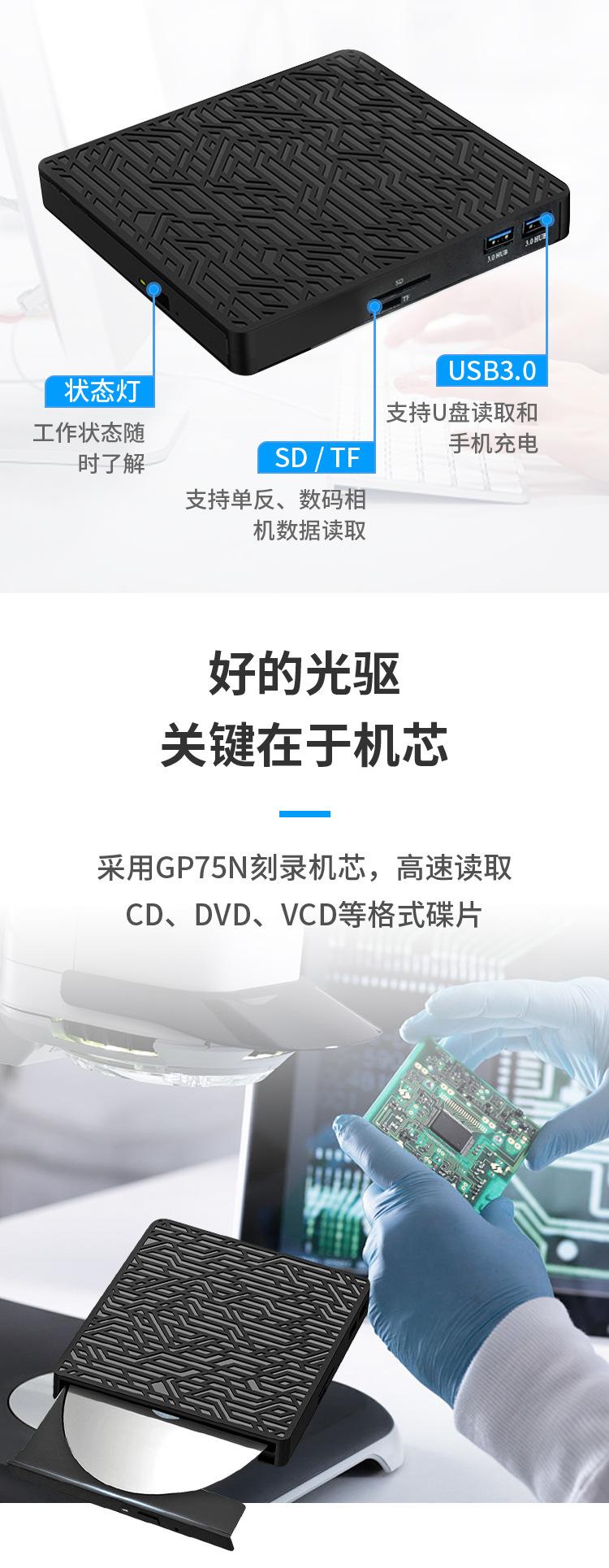 DVD750x多功能光驱_03.jpg