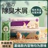 Aserrín para hámster 500g/1kg tapete para mascota pequeña oso dorado totoro hámster tapete de aserrín virutas aserrín mayoreo