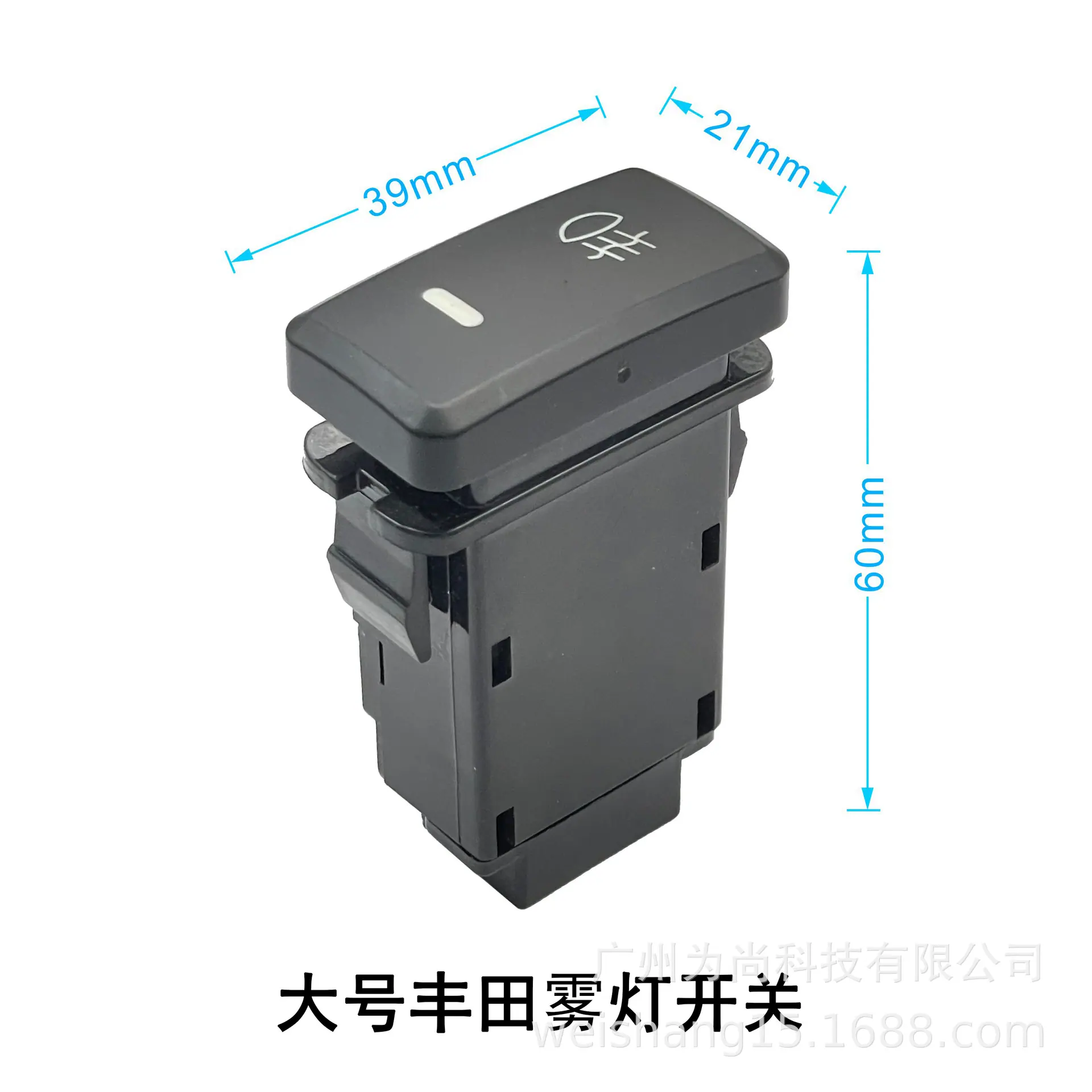 大丰田雾灯开关